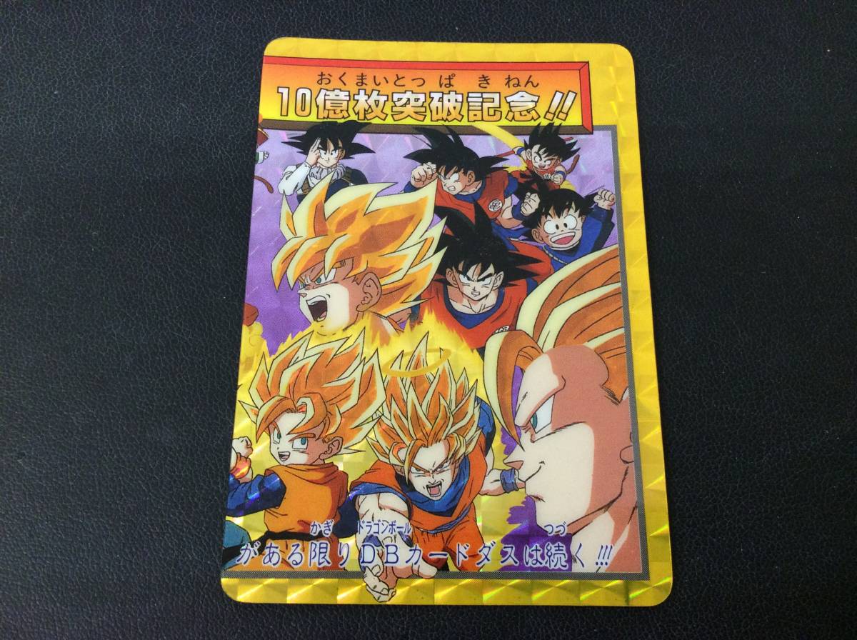 ヤフオク! -「154」(ドラゴンボールカードダス) (ドラゴンボール)の