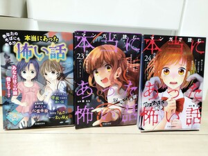 * really was .. story your soba also exist!? manga . read really was .. story ... ream .... not bad dream 3 pcs. set *