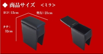 送料無料(沖縄・離島不可) 代引不可 Azur アームレストコンソールBOX ミラ L275S/L275V/L285S/L285V【AZCB01】_画像2