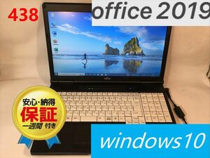 Fujitsu office2019認証済み　MOS試験勉強