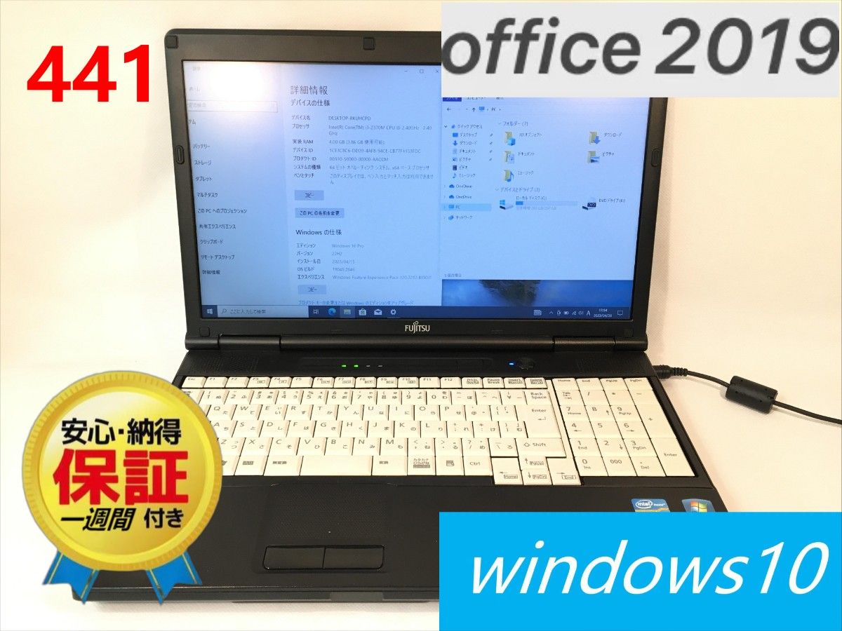 Fujitsu office2019認証済み SSD 240G i7｜Yahoo!フリマ（旧PayPayフリマ）