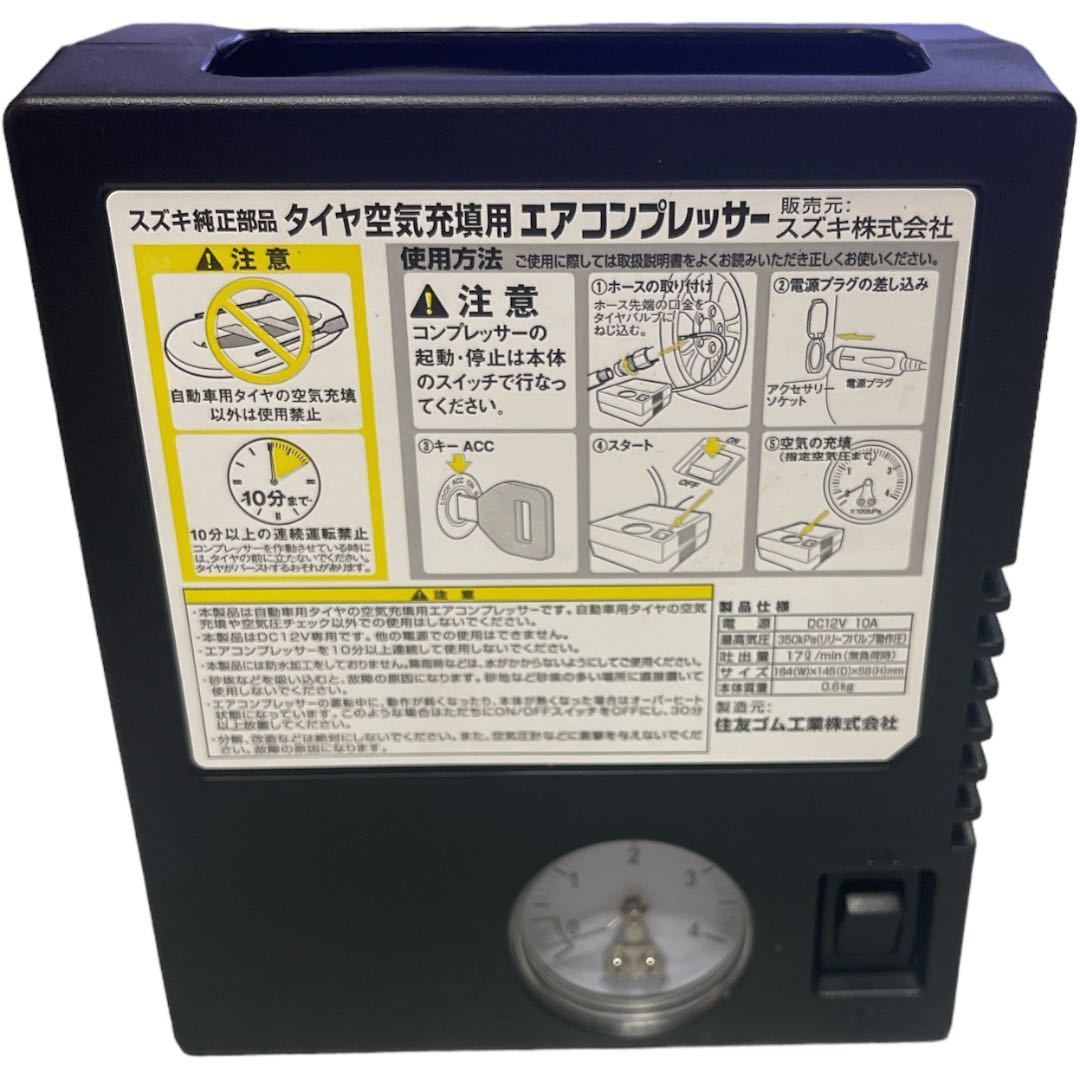 2023年最新】ヤフオク! -タイヤ空気充填用コンプレッサーの中古品