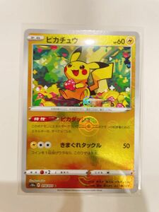 ポケモンカード　ピカチュウ C モンスターボール