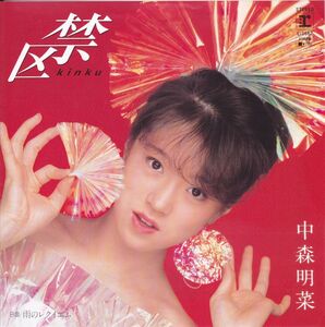 ■中古品■中森明菜/禁区 + 雨のレクイエム(シングル盤) 細野晴臣