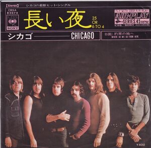 ■中古品■Chicago シカゴ/25 or 6 to 4 + where do we go from here(USED 7 INCH SINGLE)