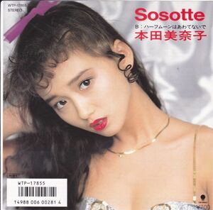 ■中古品■本田美奈子/Sosotte + ハーフムーンはあわてないで(シングル盤) 筒美京平