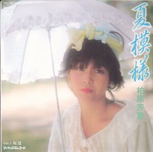 ■中古品■柏原芳恵/夏模様 + 坂道(シングル盤)