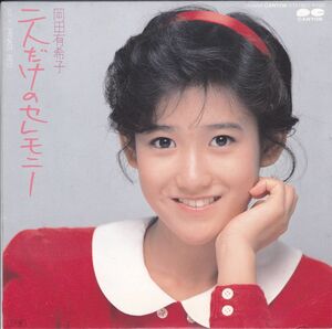 ■中古品■岡田有希子/二人だけのセレモニー + private red(シングル盤)