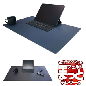  настольный коврик Linoleum Deskmat L размер ширина 900mm× глубина 440mm 4179 Smokey blue