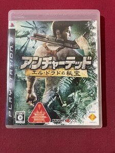 s〇〇 中古 Play Station3 アンチャーテッド エル・ドラドの秘宝 未検品 動作未確認 ソフト 説明書無し プレステ3 PS3 /E16