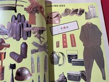 ｓ〇〇　昭和52年　〈沖縄戦記録写真集〉 日本最後の戦い　新日本教育図書　　　/　K17_画像3