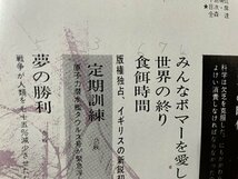 ｓ〇〇　昭和41年　S・Fマガジン 6月号　光瀬龍　フレデリック・ポール　ウィリアム・テン 他　早川書房 書き込み有　　/　K37_画像3