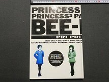 ｃ〇〇　PRINCESS PRINCESS　ツアーパンフレット　BEE-BEEP　1993年　プリンセス プリンセス　プリプリ　/　K59_画像4