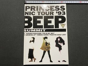 ｃ〇〇　PRINCESS PRINCESS　ツアーパンフレット　BEE-BEEP　1993年　プリンセス プリンセス　プリプリ　/　K59