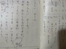 ｃ〇〇　昭和42年 教科書　小学校　しんこくご　2年上　光村図書　文部省　/　K57_画像3