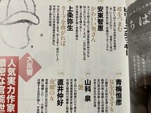 ｓ〇〇　2006年　小説現代　10月号　講談社　特集・私が残したい昭和の東京風景　山田太一　小沢昭一　酒井順子 他　書き込み有　/ K60上_画像2