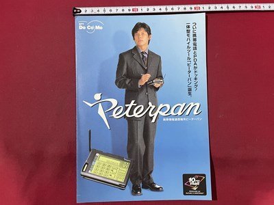 2025年最新】Yahoo!オークション -織田裕二 ドコモの中古品