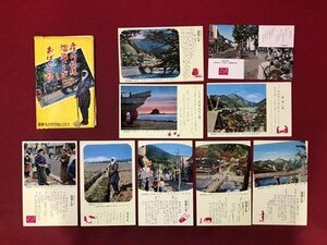 ｍ〇〇　絵葉書　庄内情緒　温海ことばとおばこ節　温海温泉　9枚　山形県　/I84⑤