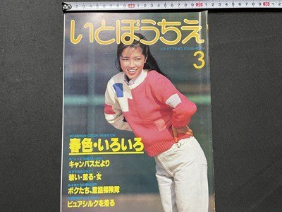 2024年最新】Yahoo!オークション -ちえ(編み物)の中古品・新品