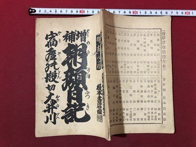 年最新ヤフオク!  榎本その他の中古品・新品・未使用品一覧