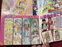 ｓ〇**　昭和58年　りぼん 10月号　集英社　付録なし　池野恋　多田かおる　萩岩睦美　水沢めぐみ 他　昭和レトロ　 / K39右_画像7