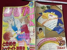 ｓ〇**　昭和58年　りぼん 10月号　集英社　付録なし　池野恋　多田かおる　萩岩睦美　水沢めぐみ 他　昭和レトロ　 / K39右_画像2