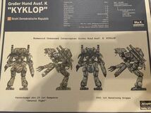 マシーネンクリーガー グローサー フント キュクロープ 1/20 ハセガワ 未組立 KYKLOP_画像2