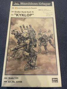 マシーネンクリーガー グローサー フント キュクロープ 1/20 ハセガワ 未組立 KYKLOP