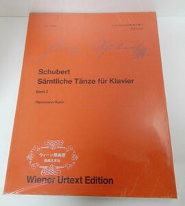 【昭和48年第1刷】 シューベルト ピアノのための舞曲全集 2 (ウィーン原典版) 音楽之友社/楽譜