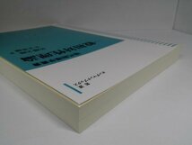 現代物理学叢書 一般相対性理論 佐藤文隆/小玉英雄/岩波オンデマンドブックス_画像3