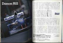 【d0317】95.6 F1グランプリ特集Vol.72／グランプリフィットネス、マンセル用コクピット、バーナードが語るニューフェラーリ、…_画像5