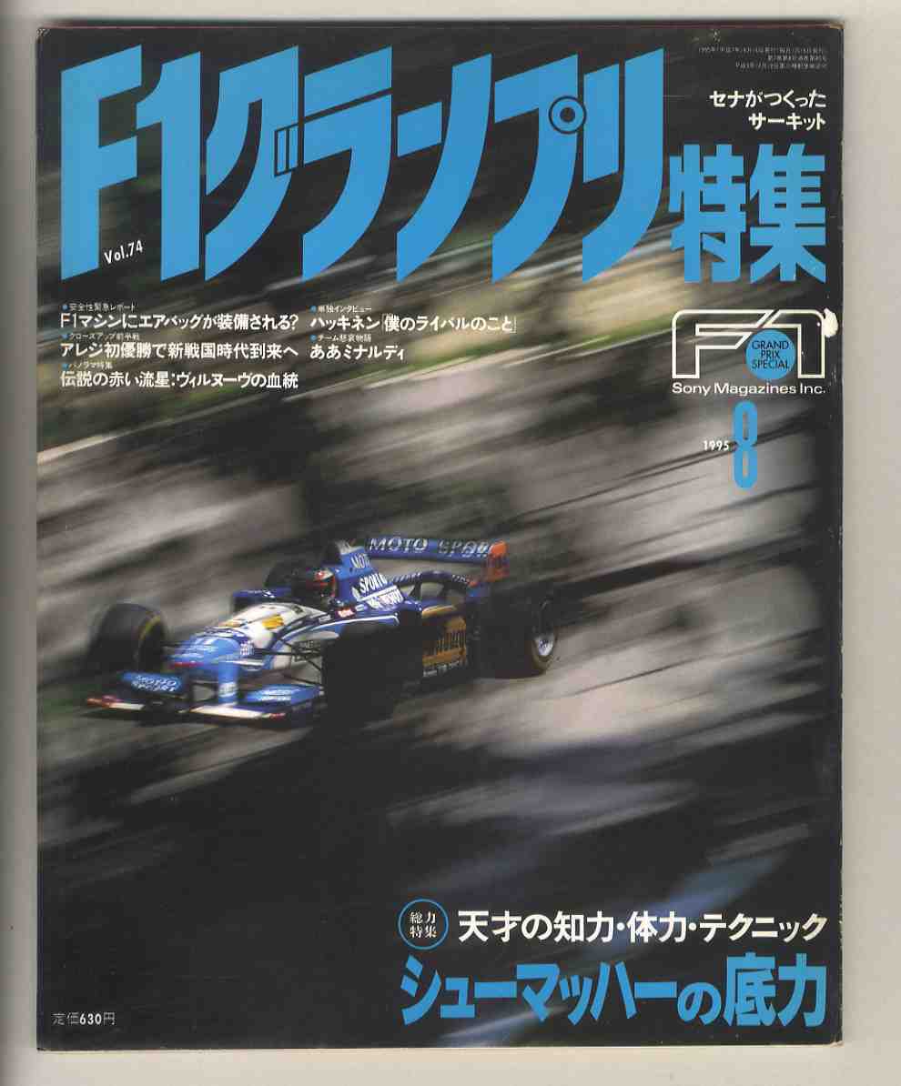 2025年最新】Yahoo!オークション -ミナルディ f1の中古品・新品