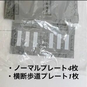 【新品】レゴ ロードプレート 5枚セット LEGO レゴパーツ