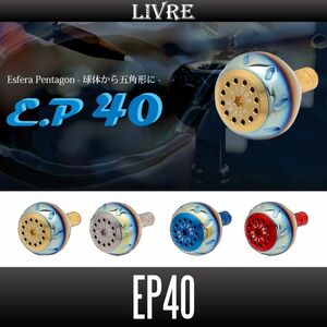 【リブレ/LIVRE】 EP40 (オフショア ソルトウォーターチタン製丸型ハンドルノブ) 【ファイヤー, ブラウン（IP）／チタン】/**