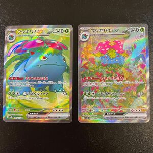 ポケモンカード 151 ポケカ フシギバナex SR SAR