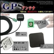 メール便送無◆新品トヨタナビGPSアンテナ+プレートset/PG1P-NH3T-W56_画像2