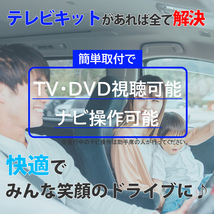 PT14 ホンダ ギャザズ LXM-237VFNi テレビキャンセラー 走行中テレビが見れる ディーラーオプションナビ対応 カプラーオン NAVI_画像3