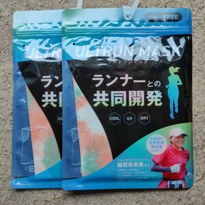 【新品未開封】ウルトランマスク　2枚セット UV対策　日焼け予防【新品未開封】ウルトランマスク　2枚セット UV対策　日焼け予防