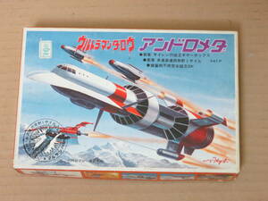  Ultraman Taro and romeda maru sun model plastic model 