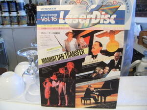 非売品 昭和レトロ 1983年 Vol.16 LaserDisc レーザーディスク カタログ パンフレット 映画 音楽 ホロヴィッツ マンハッタントランスファー