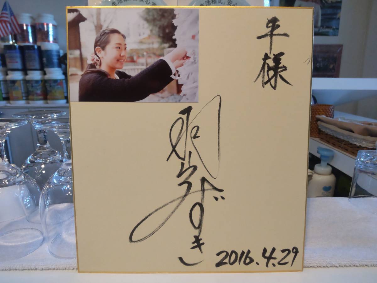 Heisei Retro★Nippon Crown 58.º Premio al Disco Japonés Premio al Nuevo Artista Cantante ídolo Enka Mizuki Hayama Shikishi autografiado★Historia de amor de cártamo, Artículos de celebridades, firmar