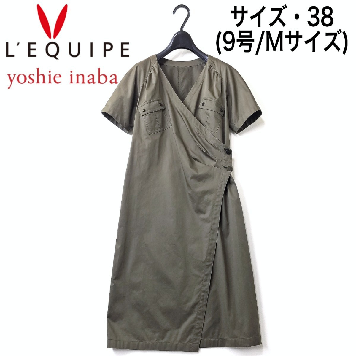 2023年最新】ヤフオク! - ヨシエイナバ(ブランド別 ファッション)の