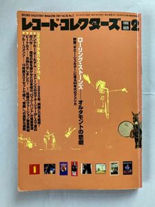 『レコード・コレクターズ 2001年2月 ローリング・ストーンズ / 村八分 / リイシュー・ベスト / ビートルズ1