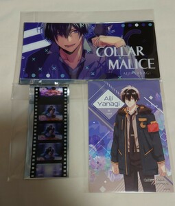 劇場版 Collar×Malice deep cover 入場者特典　チケットホルダー 映画 カラーマリス 花邑まい カラマリ 柳愛時 ジョイポリス フィルム