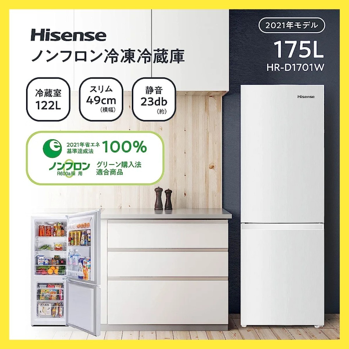 最終値下げ HISENSE 冷蔵庫 21年6月購入 冷蔵庫 - biela.ec