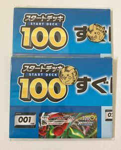 【未開封品】ポケモン スタートデッキ100 プレイマット ピカチュウコイン 2個セット ポケットモンスター