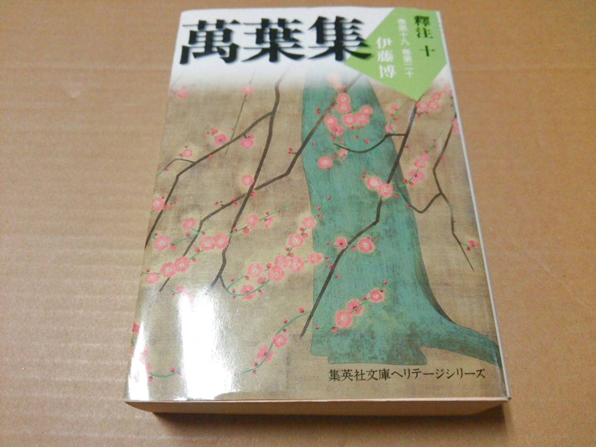 2023年最新】ヤフオク! -萬葉集釋注(本、雑誌)の中古品・新品・古本一覧