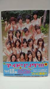 中古写真集/9784757524385/アイドリング!!! 1st水着写真集 『アイドリング!!! In 石垣島』(DVD付き)