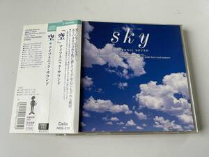 帯付きです☆ISOTONIC SOUND ～ Sky アイソトニック・サウンド ～ 空☆