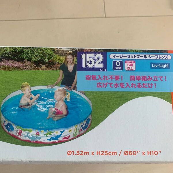 プール 空気入れ不要 簡単